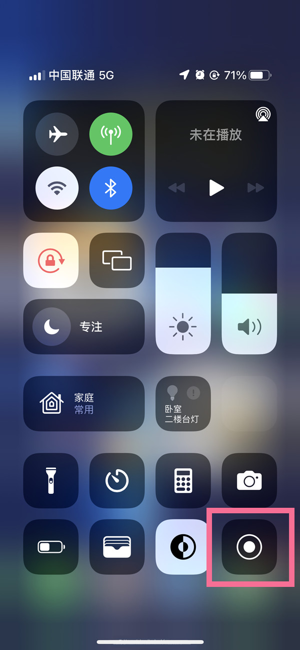 下花园苹果13维修分享iPhone 13屏幕录制方法教程 