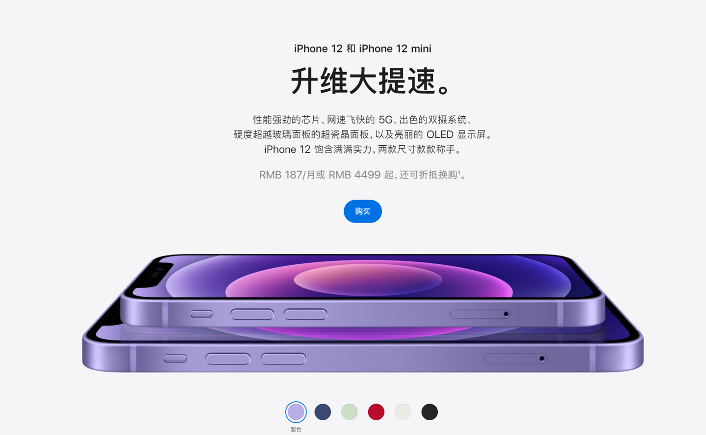 下花园苹果手机维修分享 iPhone 12 系列价格降了多少 