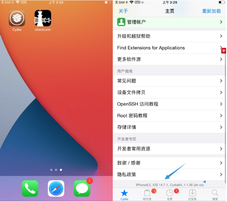 下花园苹果手机维修分享iOS 14.7.1正式版支持 checkra1n 越狱吗 