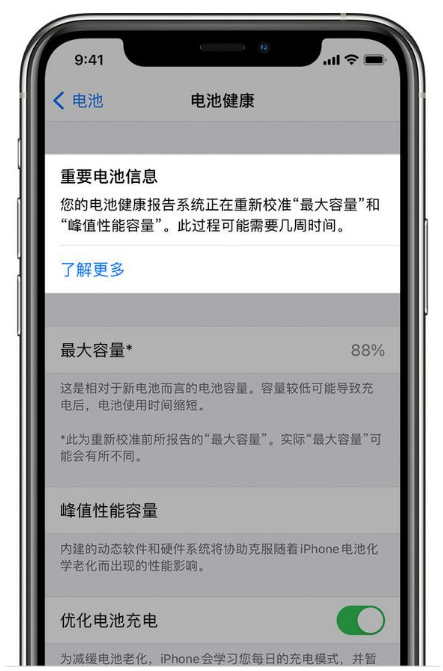 下花园苹果手机维修分享升级iOS 14.5 Beta 6后如何进行电池校准 