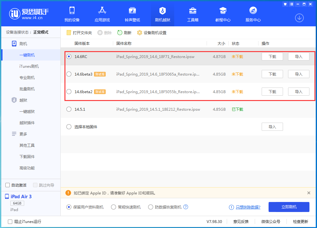 下花园苹果手机维修分享升级iOS14.5.1后相机卡死怎么办 