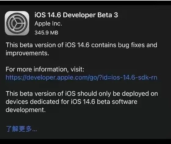 下花园苹果手机维修分享iOS14.6正式版什么时候来 