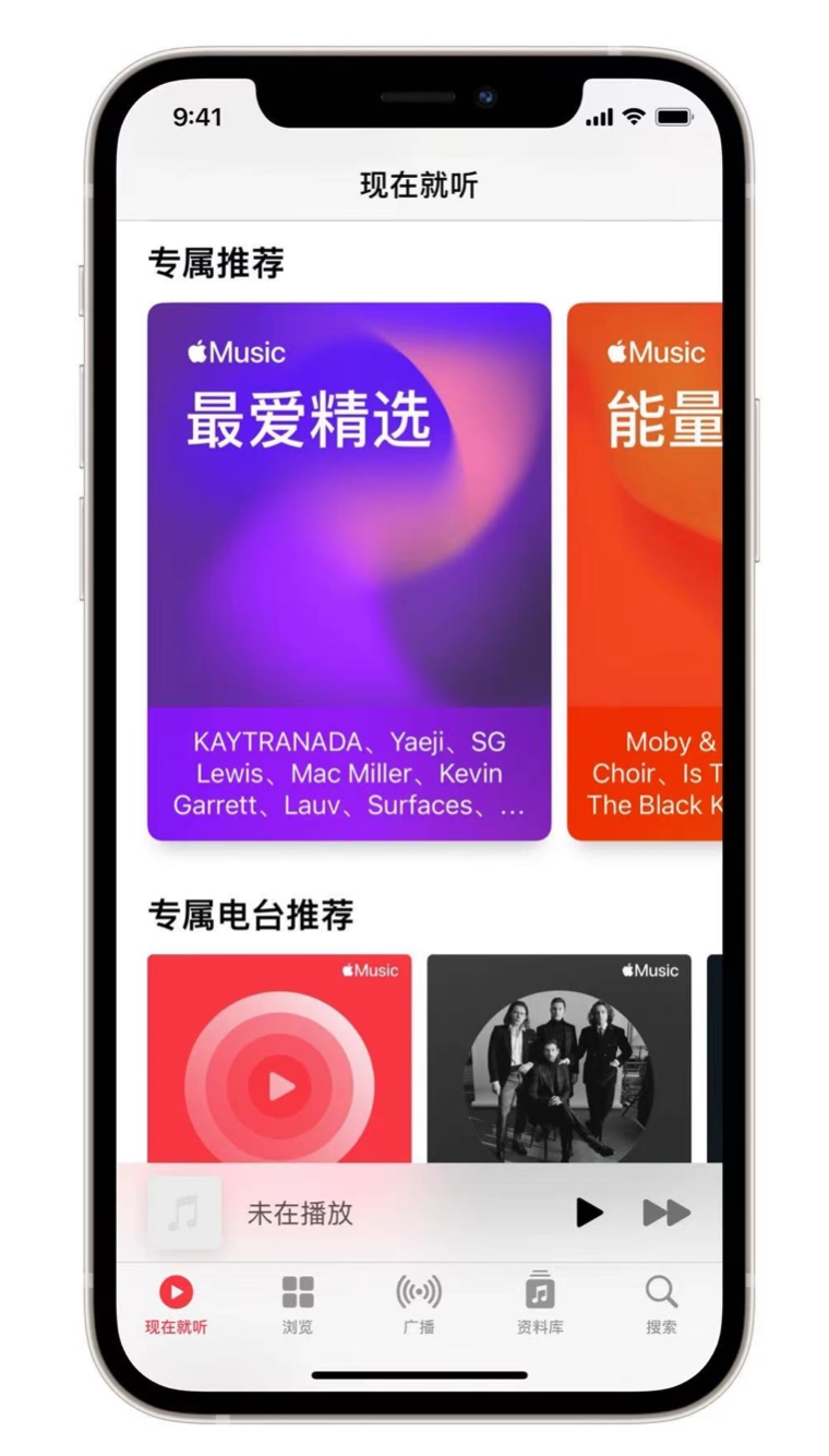 下花园苹果手机维修分享iOS 14.5 Apple Music 新功能 