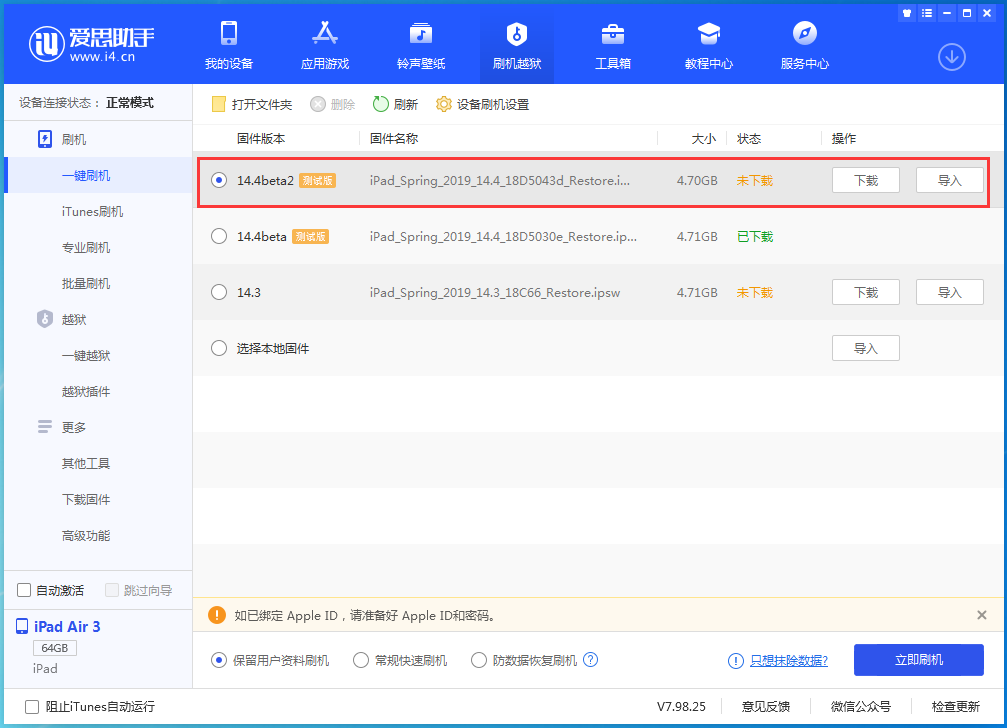 下花园苹果手机维修分享iOS 14.4 Beta 2更新内容及升级方法 