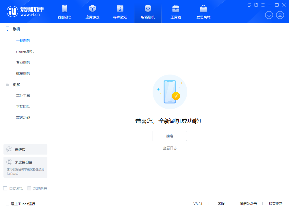 下花园苹果手机维修分享iOS 18.2RC2版升级_iOS 18.2RC2版一键刷机教程 