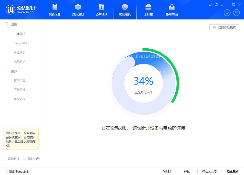 下花园苹果手机维修分享iOS 18.2RC版升级_iOS 18.2RC版一键刷机教程 